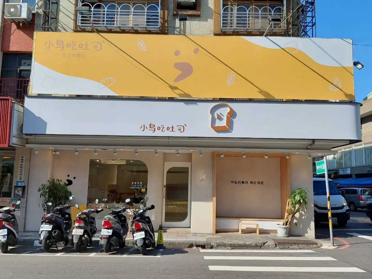 小鳥吃吐司蘆洲店採用赫曼咖啡精品咖啡豆