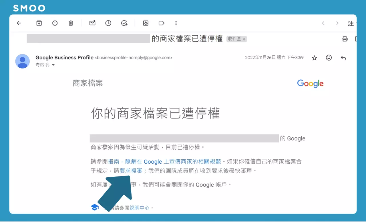 信中寫著你的商家檔案已遭停權，並請你要求復審